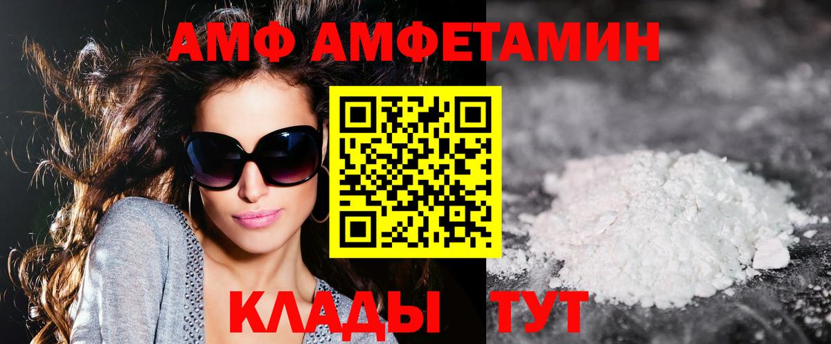 Чебоксары  Амфетамин Розовый  Amphetamine  Вход с VPN 