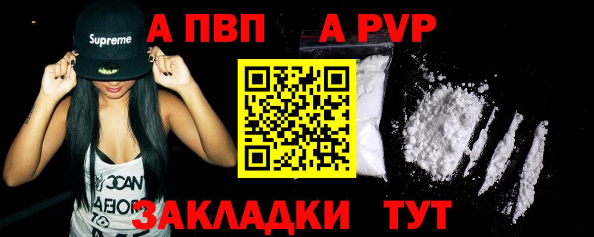 Alfa_PVP мука  Alpha PVP кристаллы  Вход с VPN  Чебоксары  Alpha-PVP кристаллы 