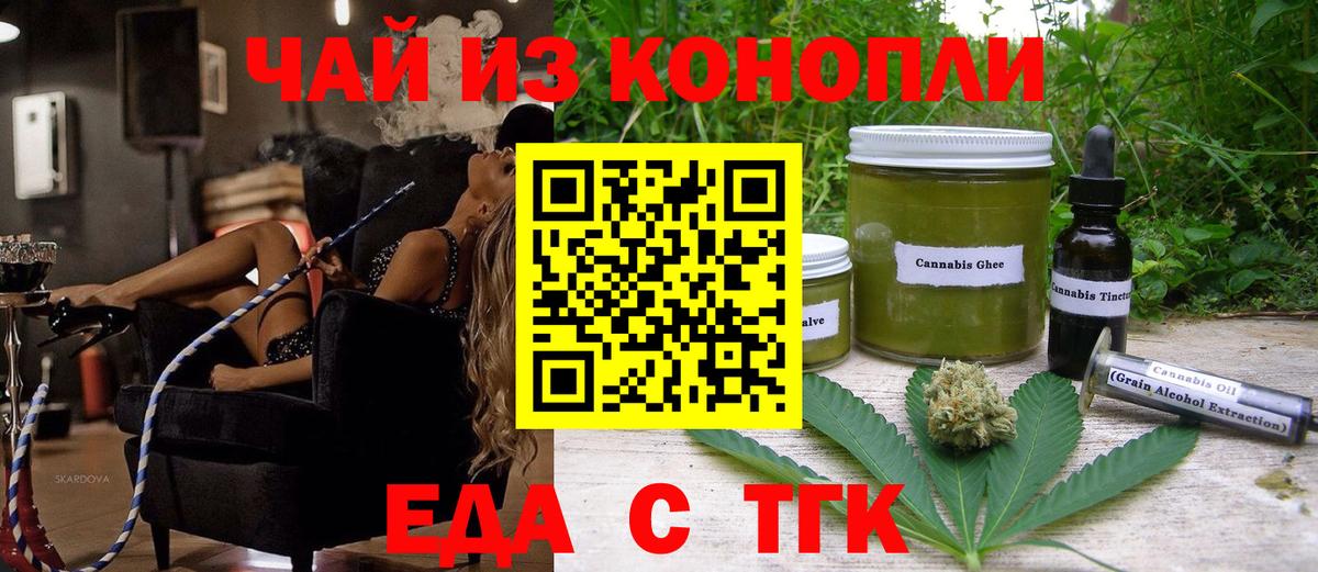 Чебоксары  Cannafood марихуана  Вход с VPN 