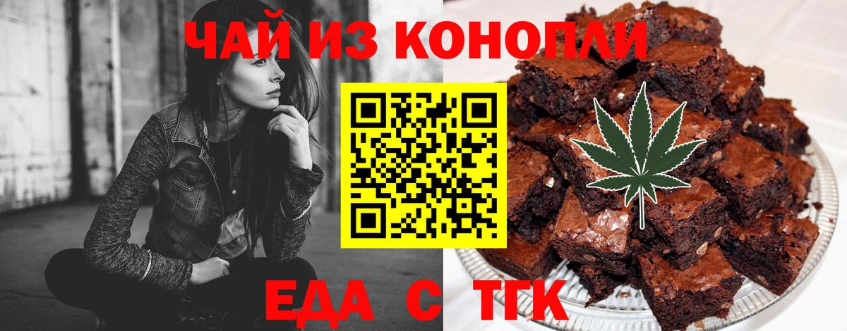 Еда ТГК марихуана Чебоксары