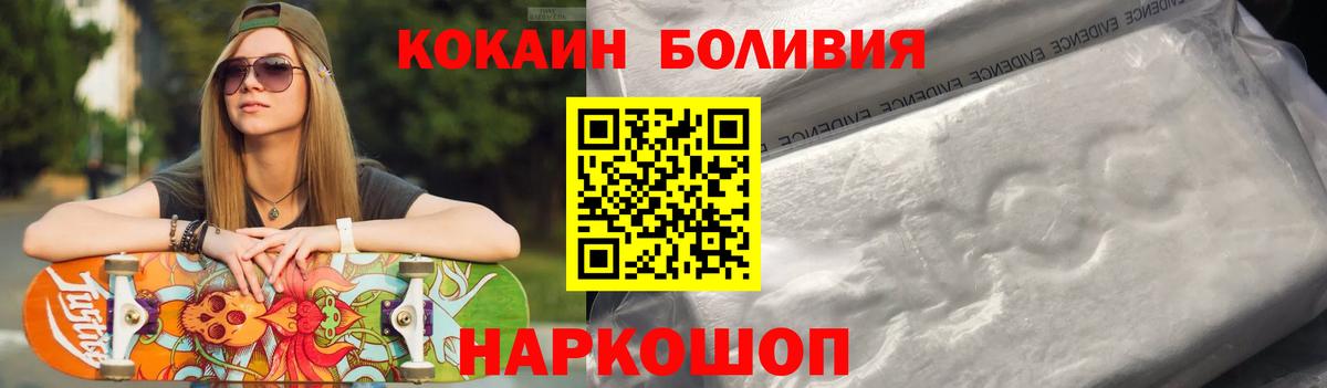 Кокаин Колумбийский  Вход с VPN  Cocaine 99%  Чебоксары 