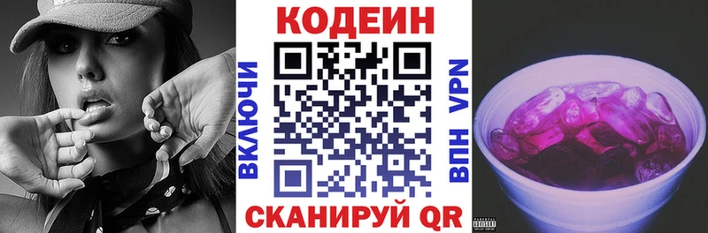 закладка  Чебоксары  нарко площадка Telegram  Кодеин Purple Drank 