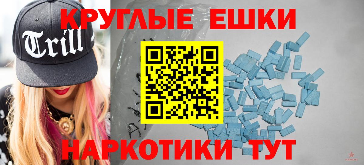 ЭКСТАЗИ ешки  Вход с VPN  мега   Чебоксары 