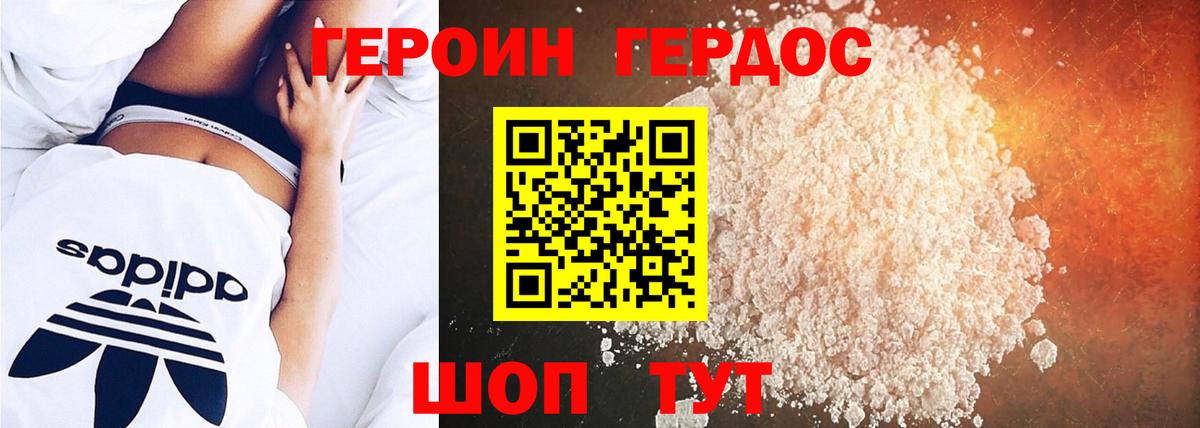 ГЕРОИН  ГЕРОИН гречка  Вход с VPN  Чебоксары 