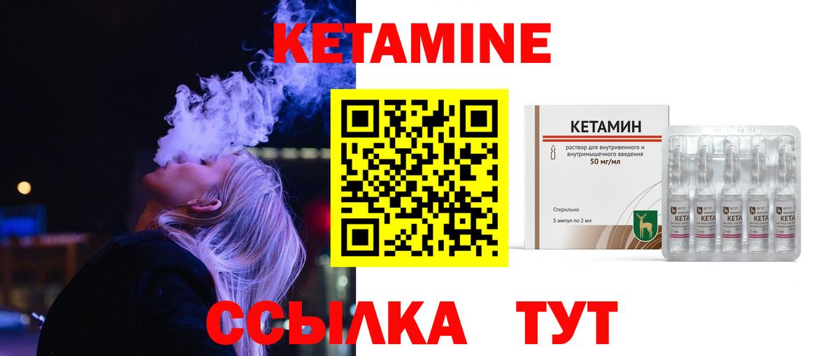 Чебоксары  КЕТАМИН ketamine  Вход с VPN  КЕТАМИН VHQ 
