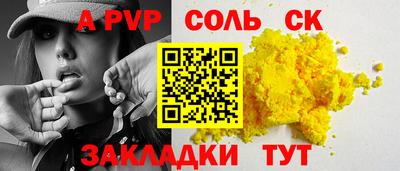 соль ск Тверь