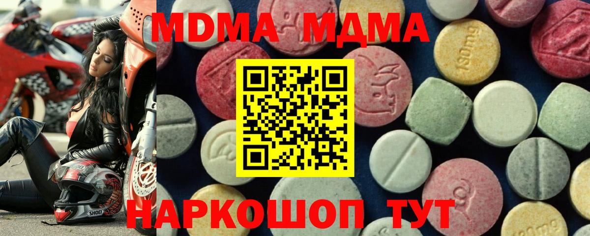 MDMA crystal  Вход с VPN  МДМА  MDMA молли  Чебоксары 