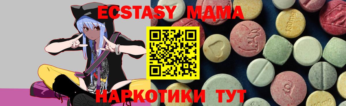 MDMA молли Чебоксары