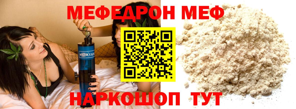 Меф  Чебоксары