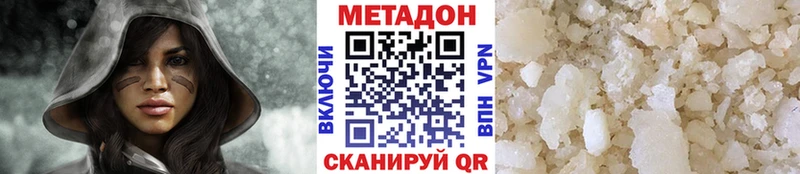 МЕТАДОН VHQ  Чебоксары 