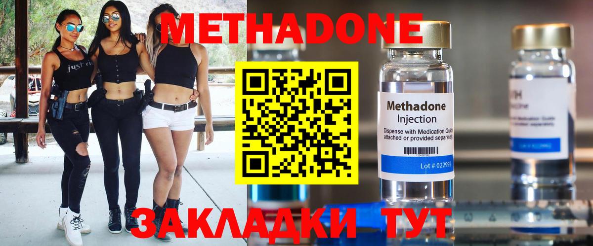 МЕТАДОН кристалл  Вход с VPN  Чебоксары 